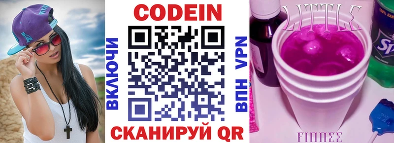 мориарти формула  Петровск  мега зеркало  Кодеин напиток Lean (лин)  наркошоп 