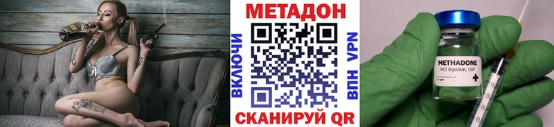 Метадон methadone  закладки  Петровск 